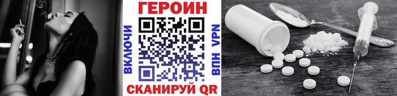 где продают наркотики  Ангарск  OMG ССЫЛКА  Героин Heroin 