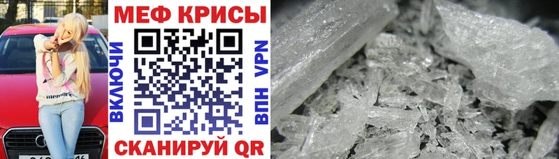 Мефедрон кристаллы  Ангарск 