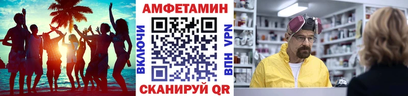 МЕТАМФЕТАМИН винт  блэк спрут онион  Ангарск 