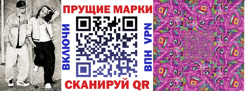 Марки 25I-NBOMe 1,5мг  наркота  даркнет официальный сайт  Ангарск  OMG как зайти 